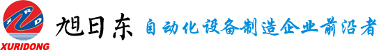 深圳旭日東 自動(dòng)化生產(chǎn)線(xiàn)